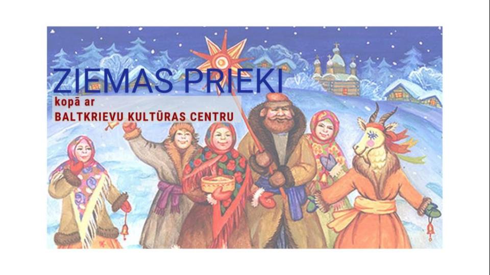 Создадим рождественское настроение вместе с ЦБК!